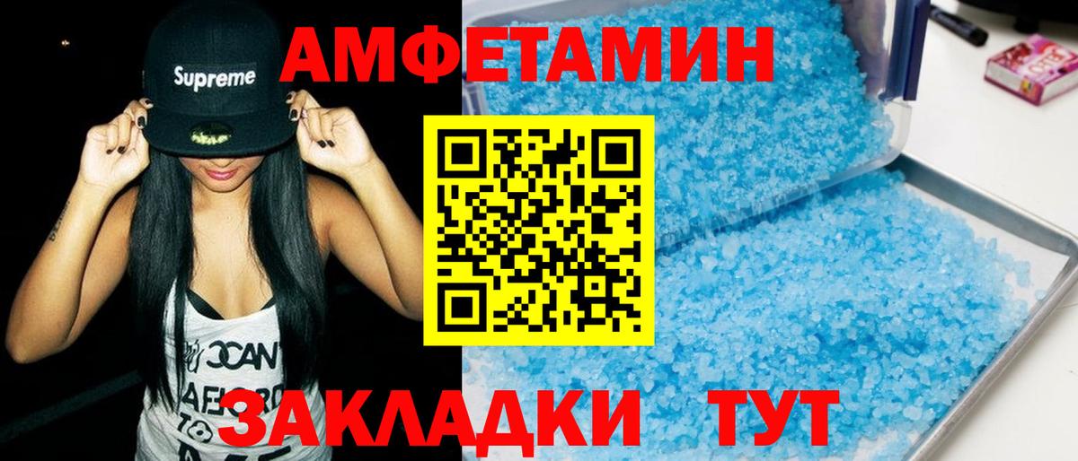 АМФЕТАМИН 98%  Вход с VPN  Малгобек 