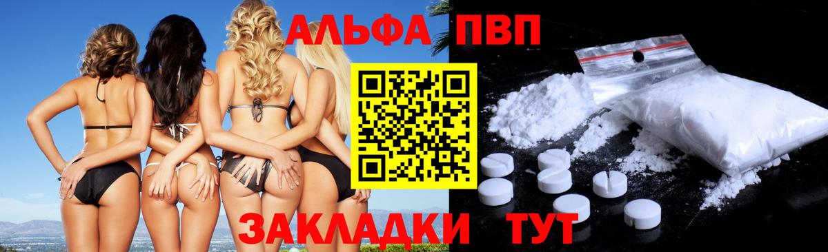 Alpha-PVP кристаллы  А ПВП Соль  Вход с VPN  А ПВП  А ПВП СК КРИС  Малгобек 