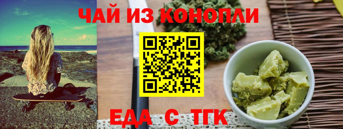 Cannafood конопля Малгобек