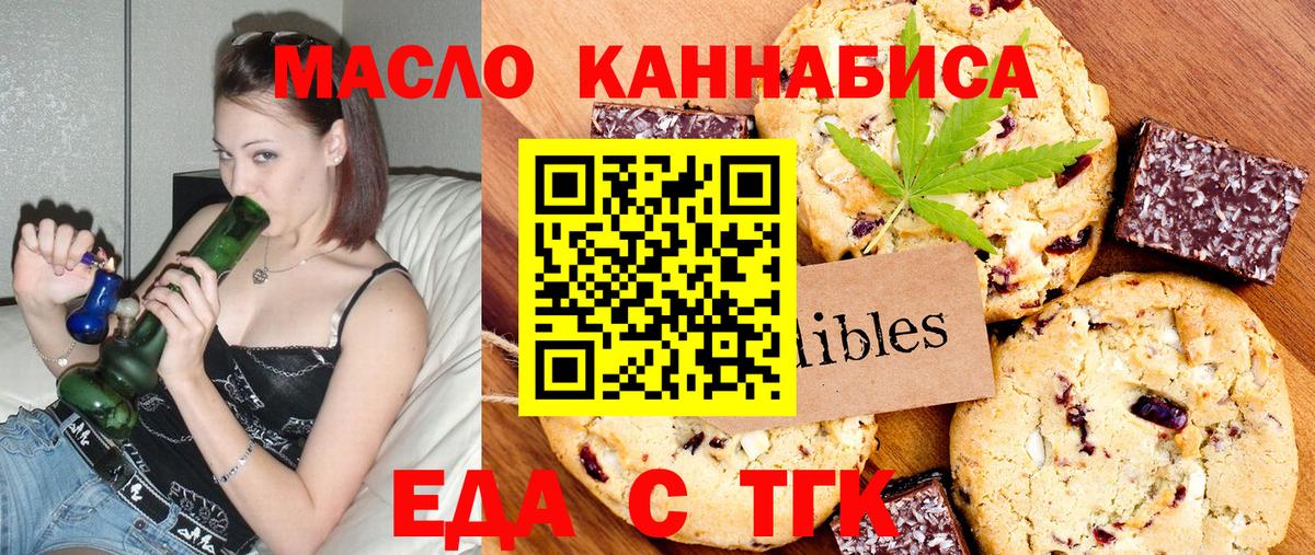 Малгобек  Еда ТГК марихуана  Вход с VPN 