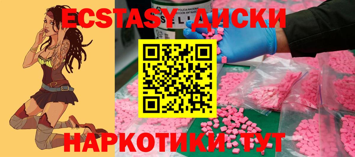 ЭКСТАЗИ Punisher  Экстази  Малгобек  ссылка на мегу ссылка  Вход с VPN  Экстази 250 мг 