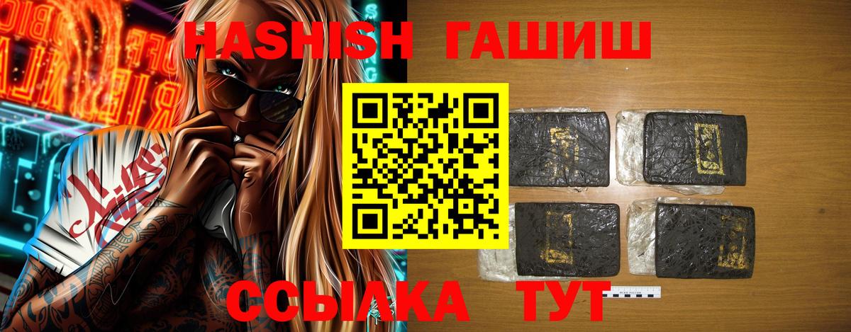 Гашиш VHQ  Гашиш hashish  Малгобек  Вход с VPN 