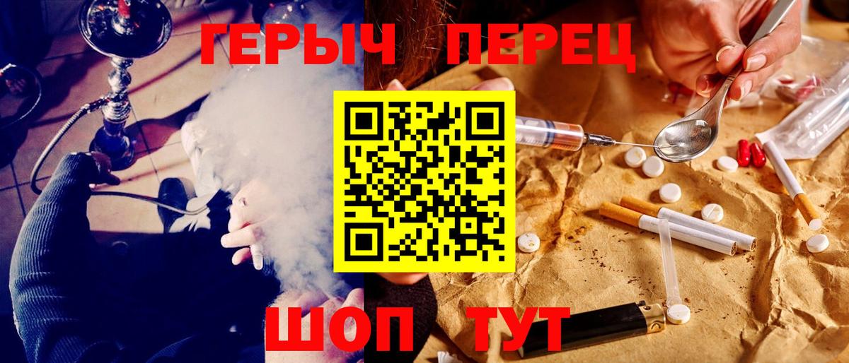Малгобек  ГЕРОИН герыч  ГЕРОИН  Вход с VPN 
