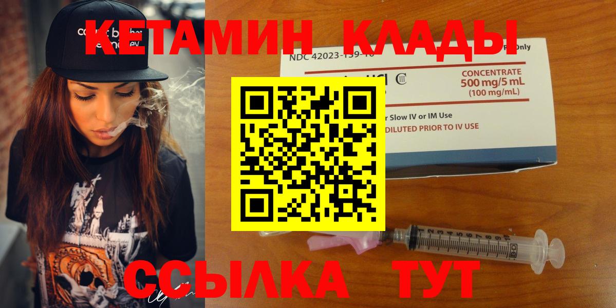 Кетамин ketamine Малгобек