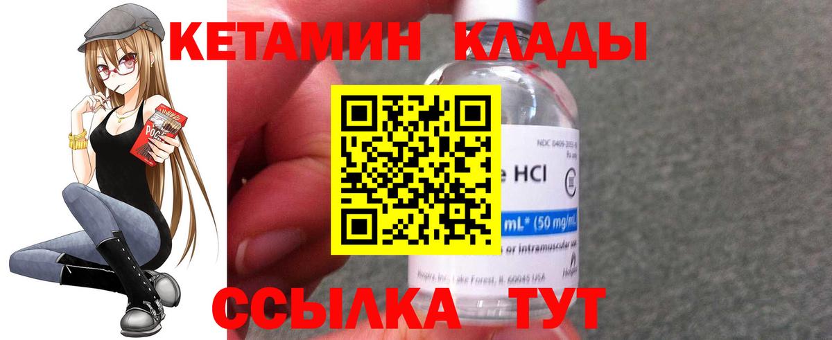 omg как войти  Кетамин VHQ  Малгобек  Вход с VPN  Кетамин VHQ 