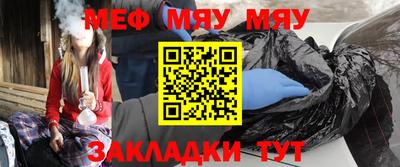 мяу мяу мука Гагарин