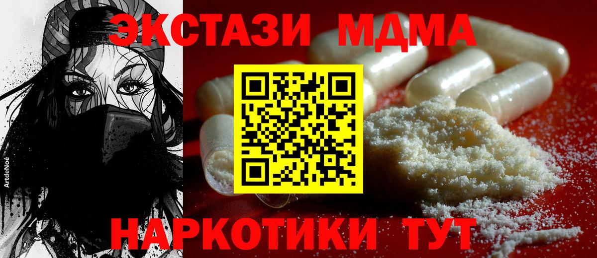 MDMA кристаллы  MDMA  Малгобек  Вход с VPN  МДМА молли 