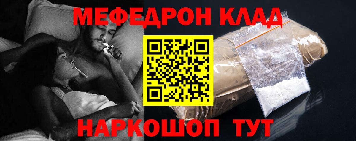 МЯУ-МЯУ  Мефедрон mephedrone  закладки  МЕФ 4 MMC  Вход с VPN  Малгобек  МЯУ-МЯУ 