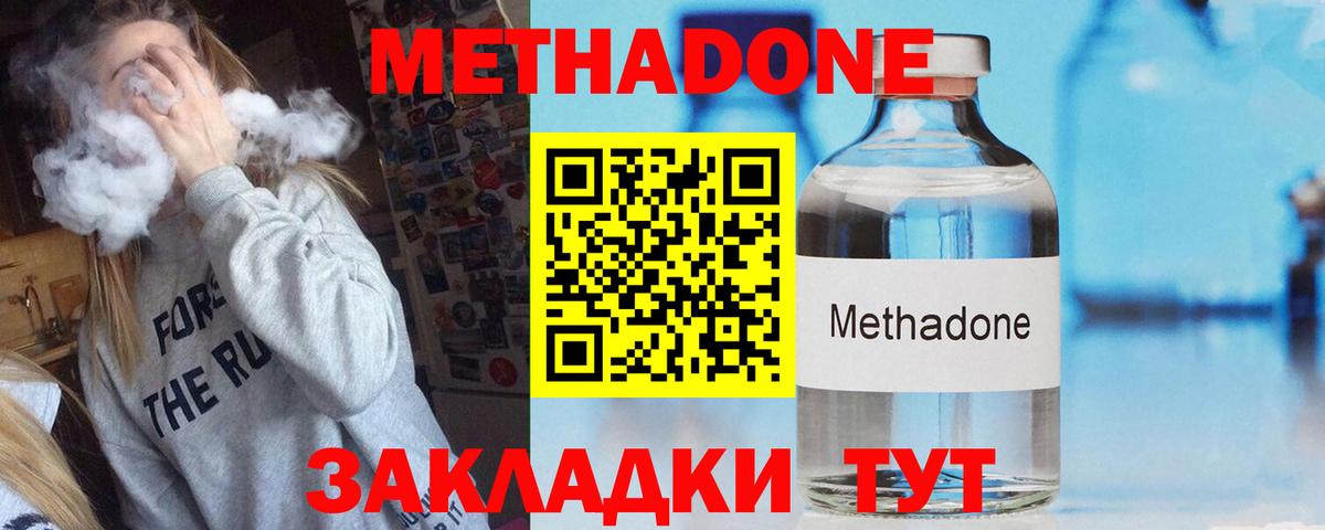 Малгобек  Метадон methadone  blacksprut tor  Вход с VPN  МЕТАДОН кристалл 