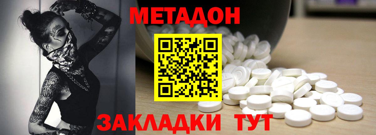 МЕТАДОН мёд Малгобек