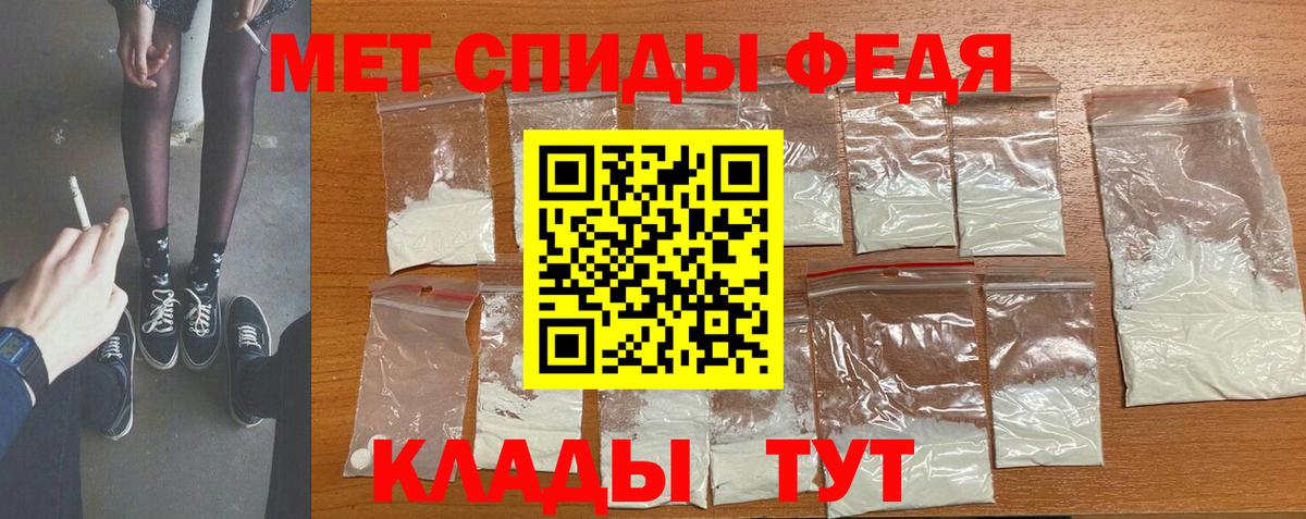 МЕТАМФЕТАМИН мет Малгобек