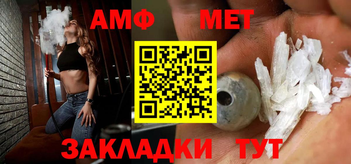Метамфетамин Декстрометамфетамин 99.9%  Вход с VPN  Метамфетамин Декстрометамфетамин 99.9%  Малгобек 