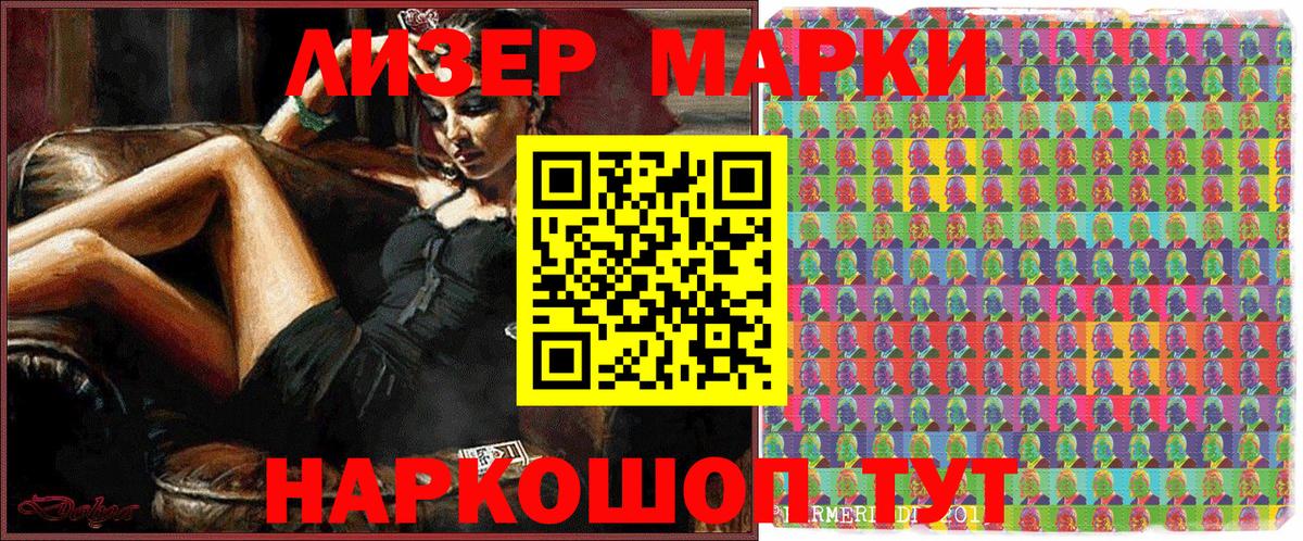 Марки N-bome 1500мкг Малгобек