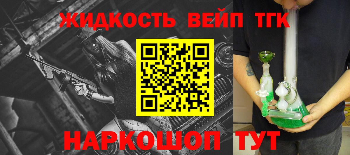 ТГК гашишное масло  Вход с VPN  ТГК гашишное масло  Малгобек 